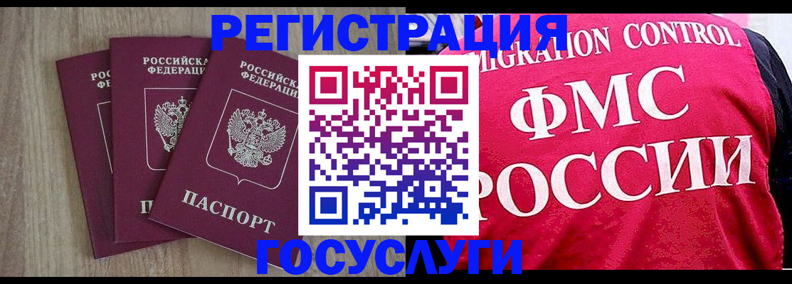 временная регистрация в Светлом