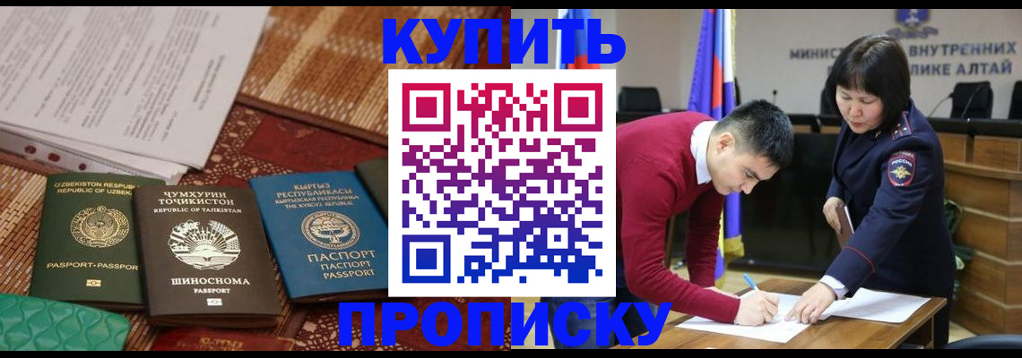 временная регистрация для школы в Светлом