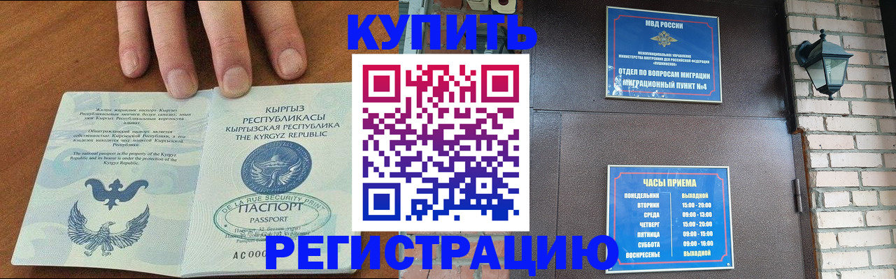 прописка паспорт в Светлом