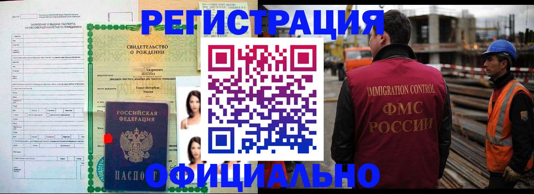 прописка для школы в Светлом