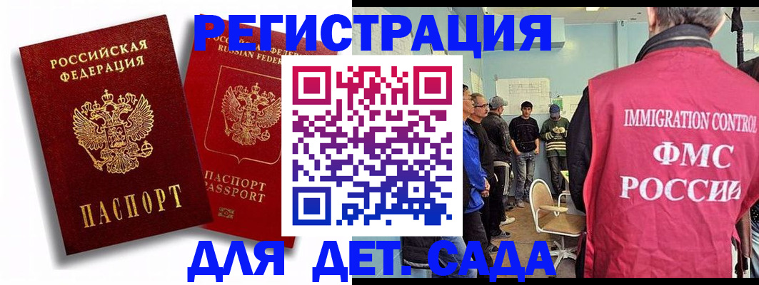 оформление постоянной прописки в Светлом