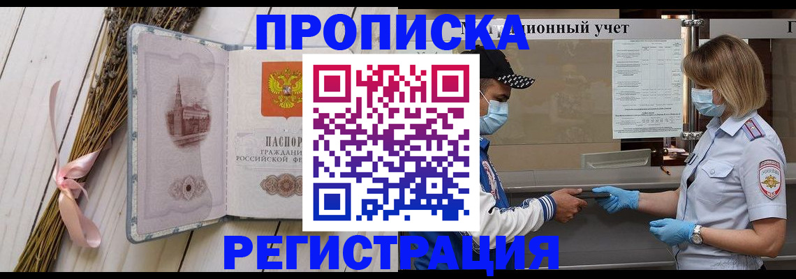 сопровождение прописки ребёнка в Светлом